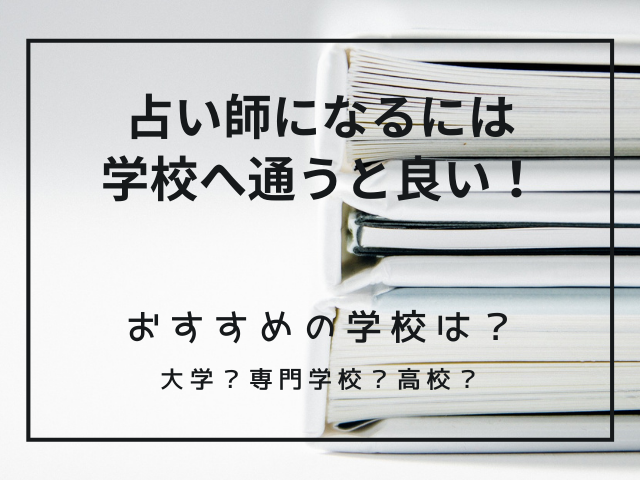 テストに効くおまじない 大切な試験を控えている人は必見です 占いぱとら