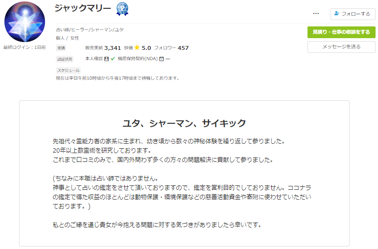 沖縄のユタに会う方法 21年度版 最新情報付きで紹介します 占いぱとら