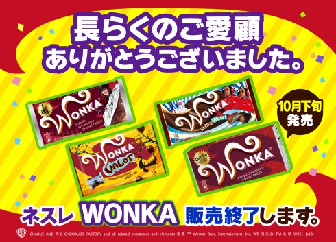 ウォンカチョコの代わりは 似ているチョコレート5選 成城石井やカルディで購入可 ぱとらの箱